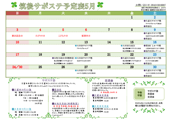 2015年5月カレンダー